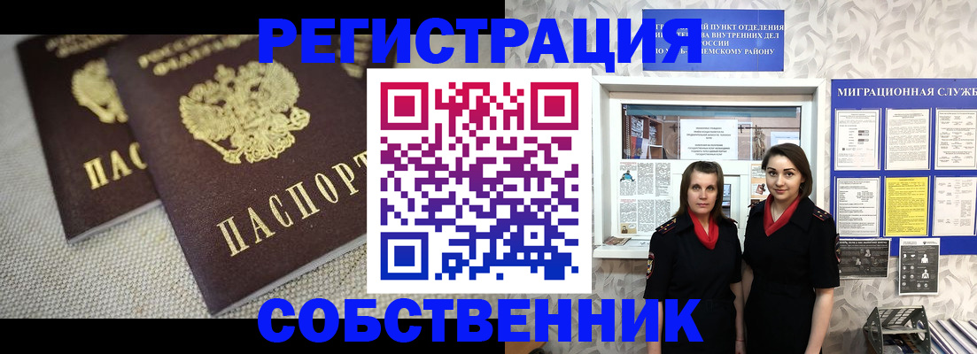 временная регистрация гарантия в Альметьевске