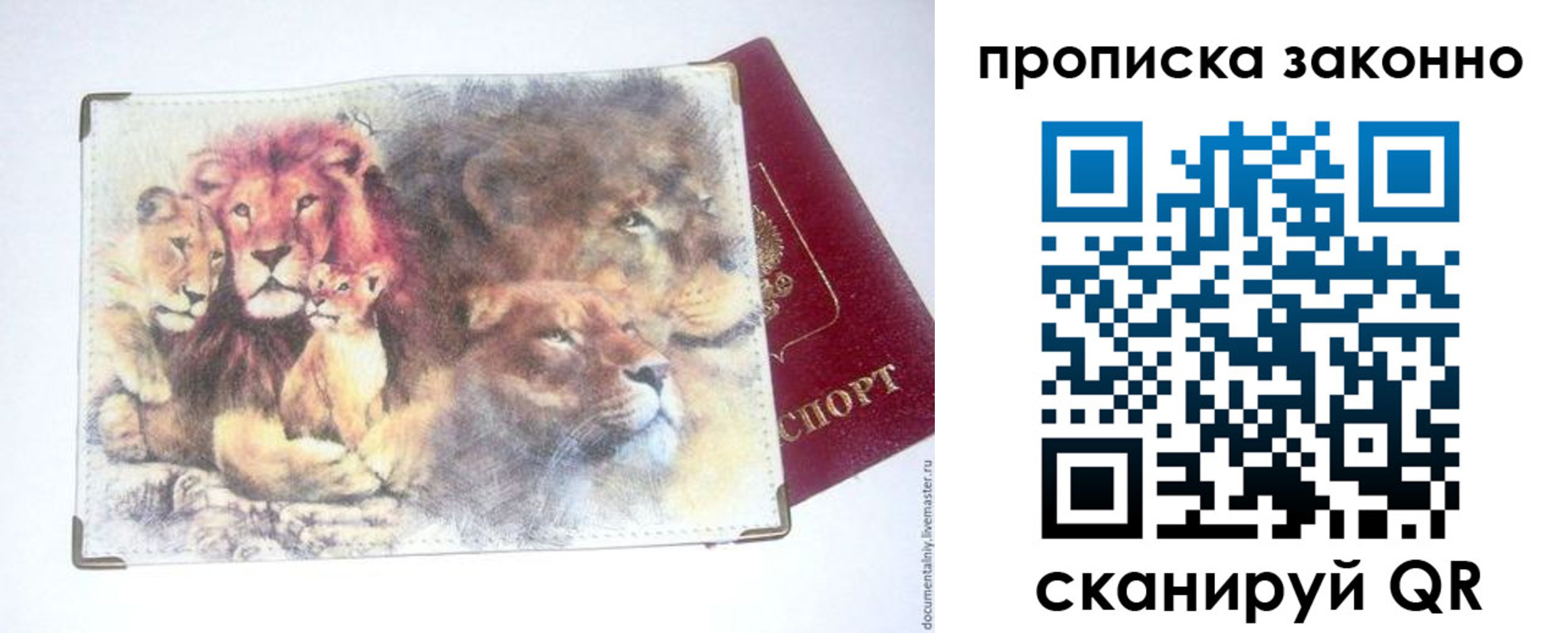 прописка от собственника в Альметьевске