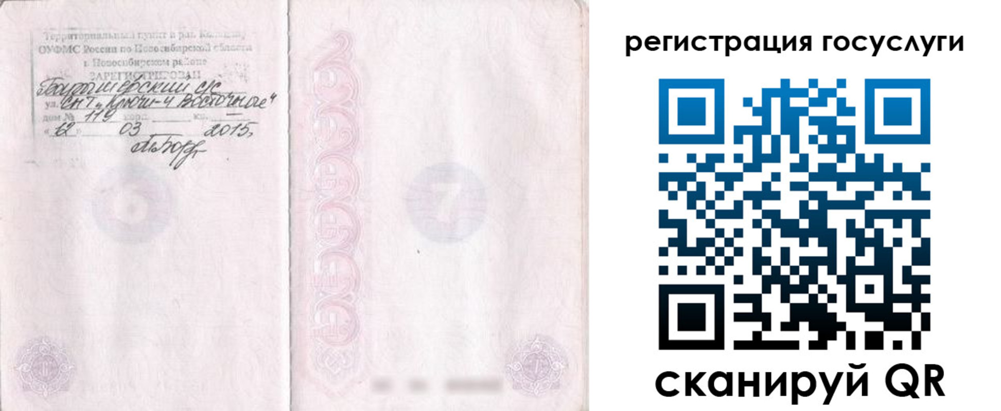прописка для школы в Альметьевске
