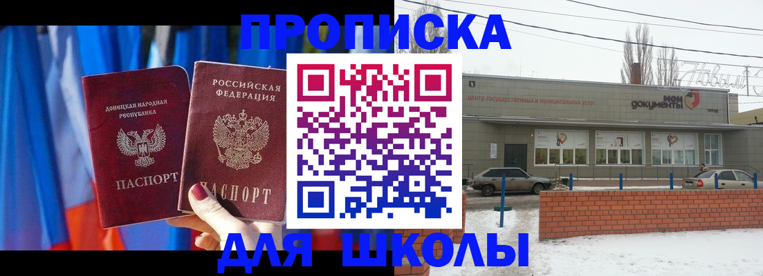 прописка поиск в Альметьевске