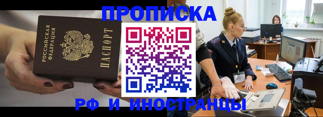 временная регистрация недорого в Альметьевске