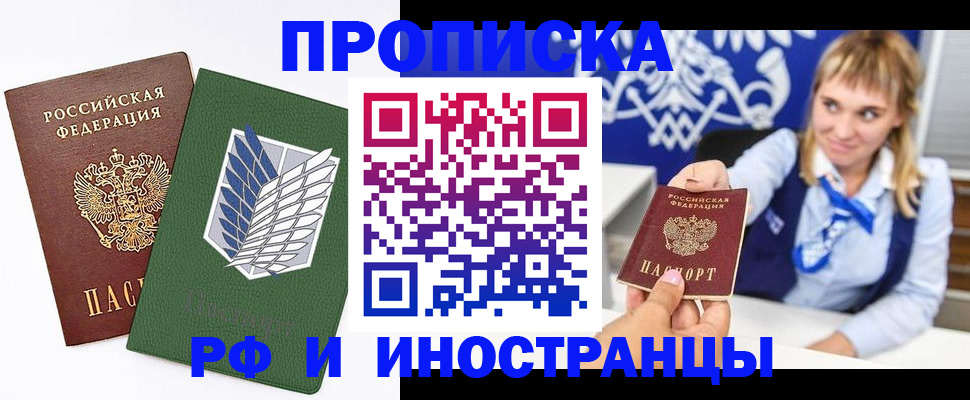 временная регистрация гарантия в Альметьевске