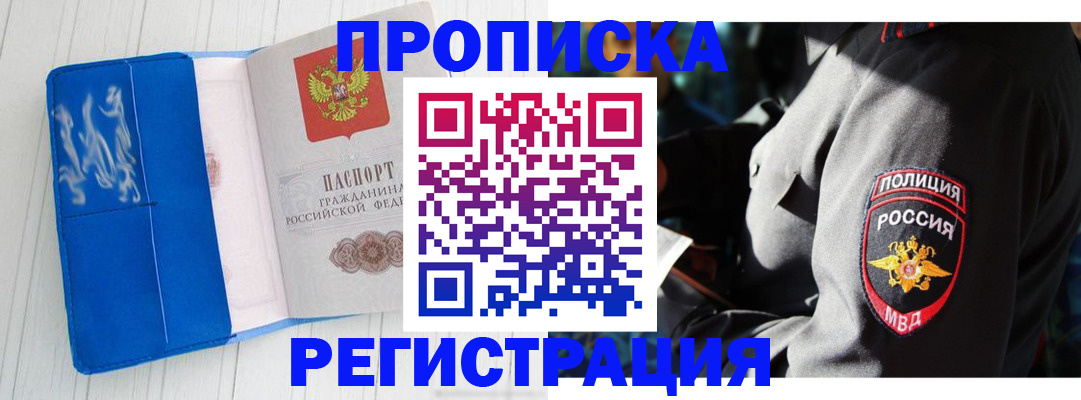 временная регистрация поиск в Альметьевске