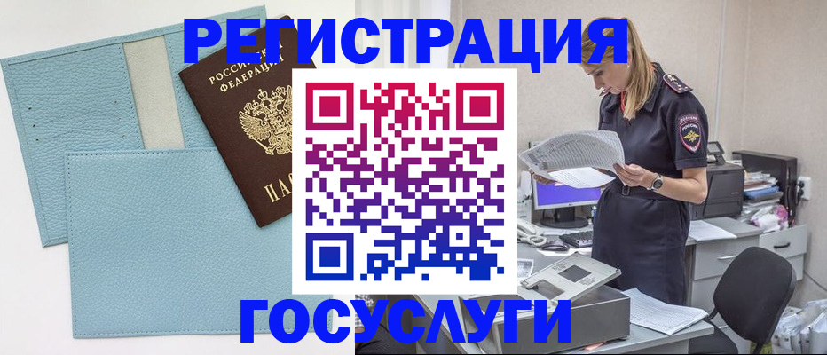 временная регистрация собственник в Альметьевске