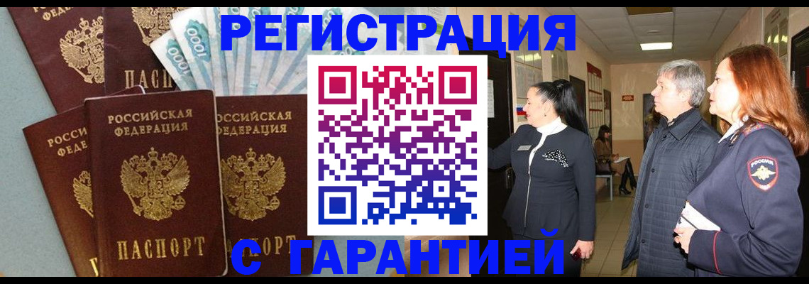 временная регистрация поиск в Альметьевске