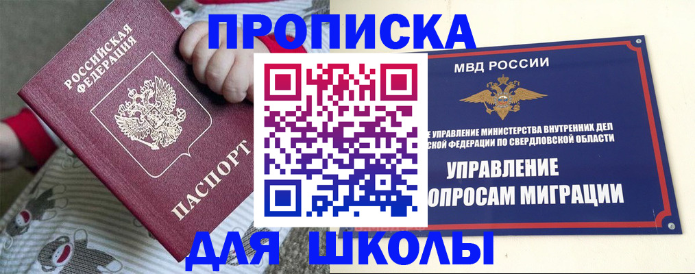 прописка поиск в Альметьевске